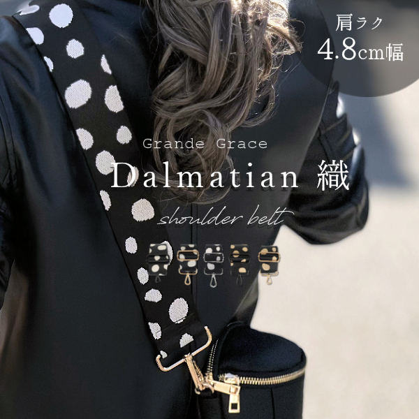 1〜3日後出荷/メール便】 【幅4.8cm】 ショルダーストラップ 単品