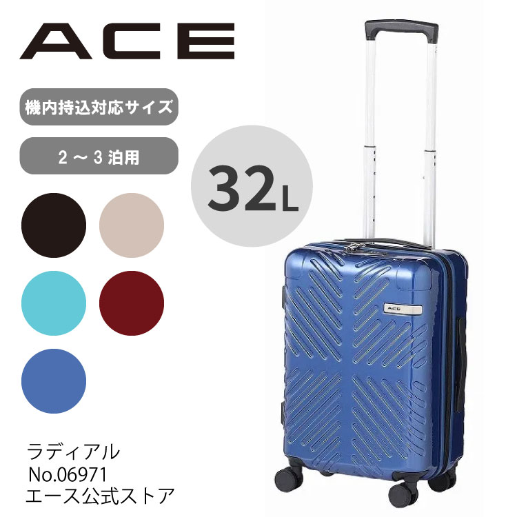 Ace（エース） エース公式 スーツケース 機内持ち込み ラディアル S