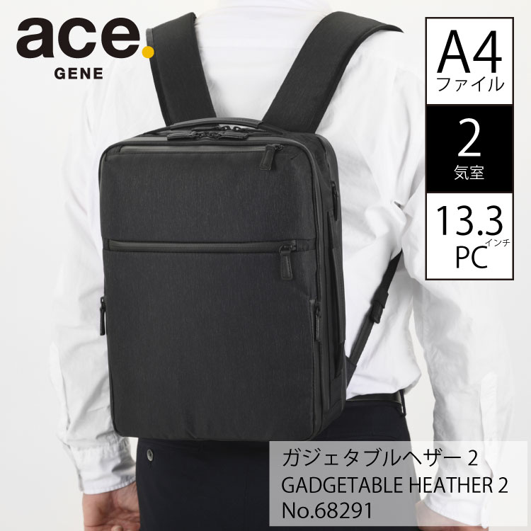 ace. エース ガジェタブル ヘザー2 撥水 A4ファイルサイズ対応 PC収納