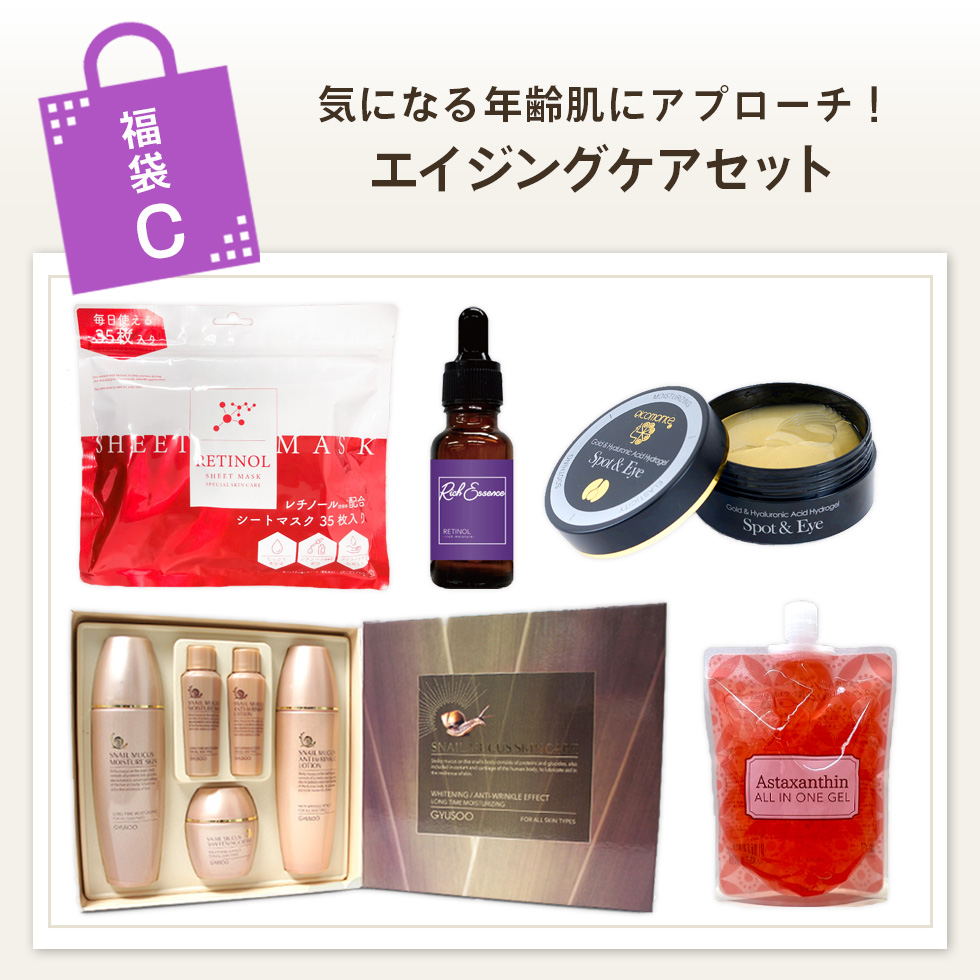 2024 選べる福袋 中身が見える コスメ福袋 5点入り (A1) 特別セット