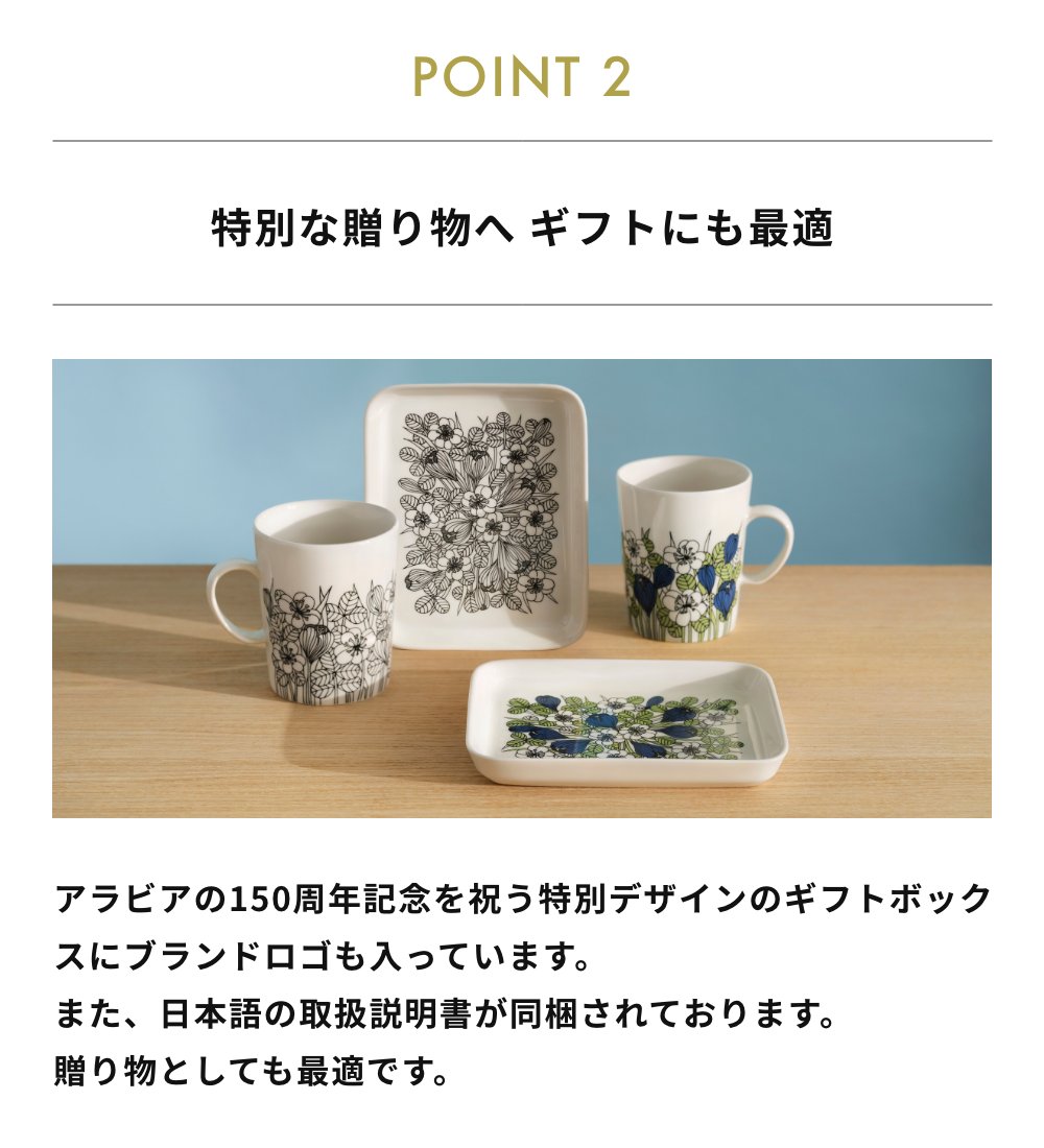 ARABIA（アラビア） クロッカスプレート 皿 中皿 角皿 グリーン