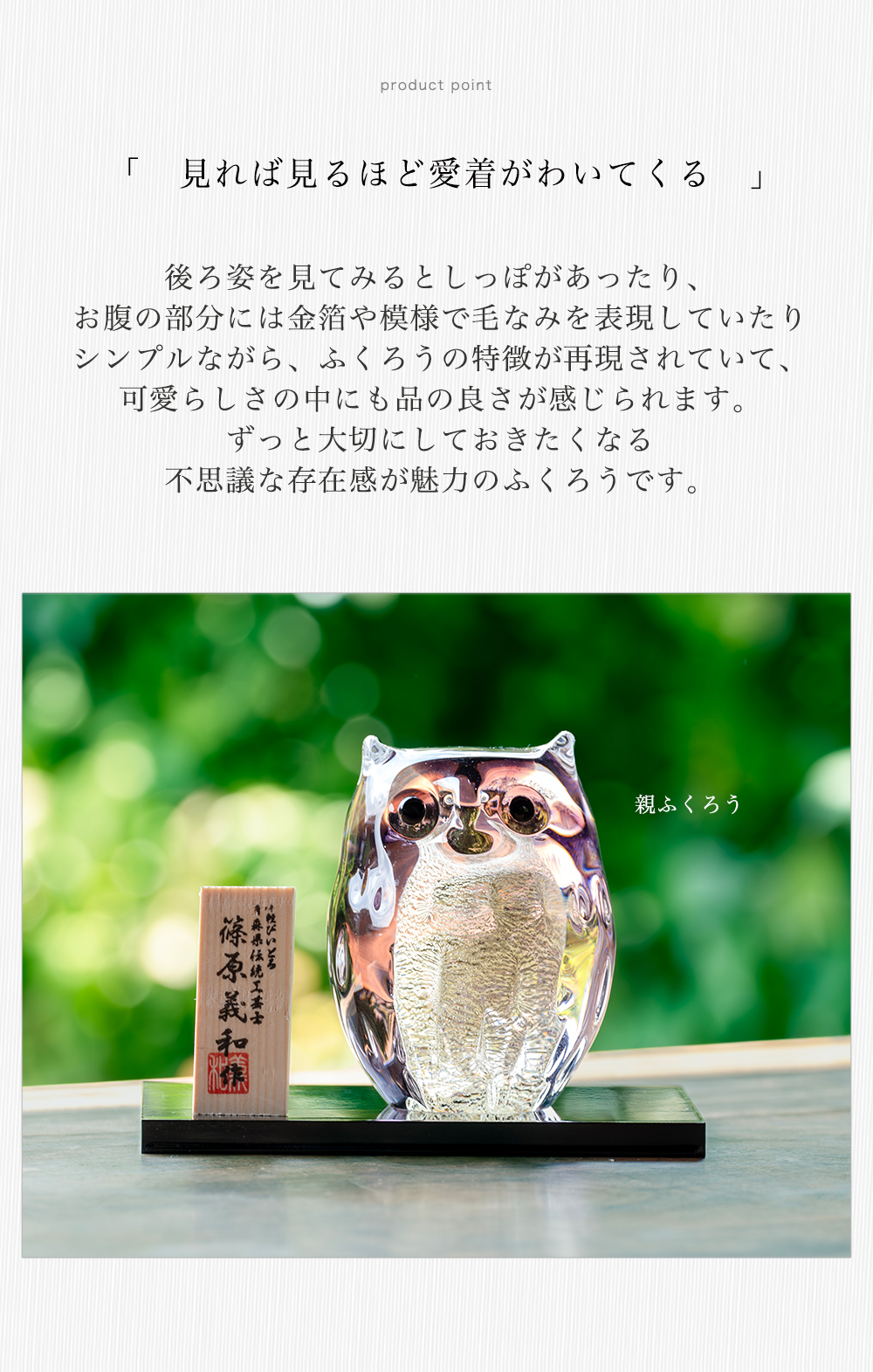 津軽びいどろ オーナメント 親ふくろう 紫暮 金箔入 日本製 化粧箱入