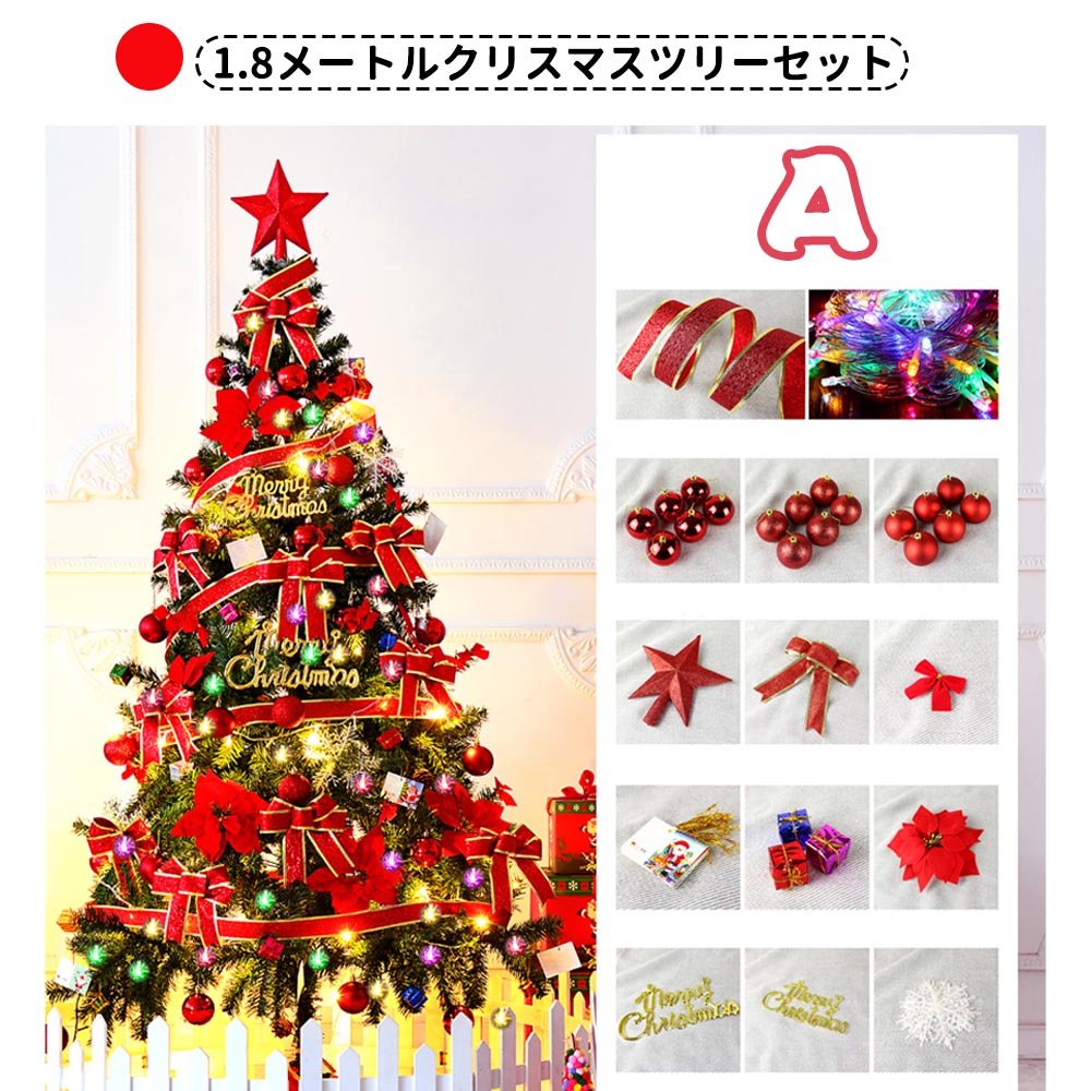 クリスマスツリー リボン 星 プレゼント 180cm ゴールド レッド