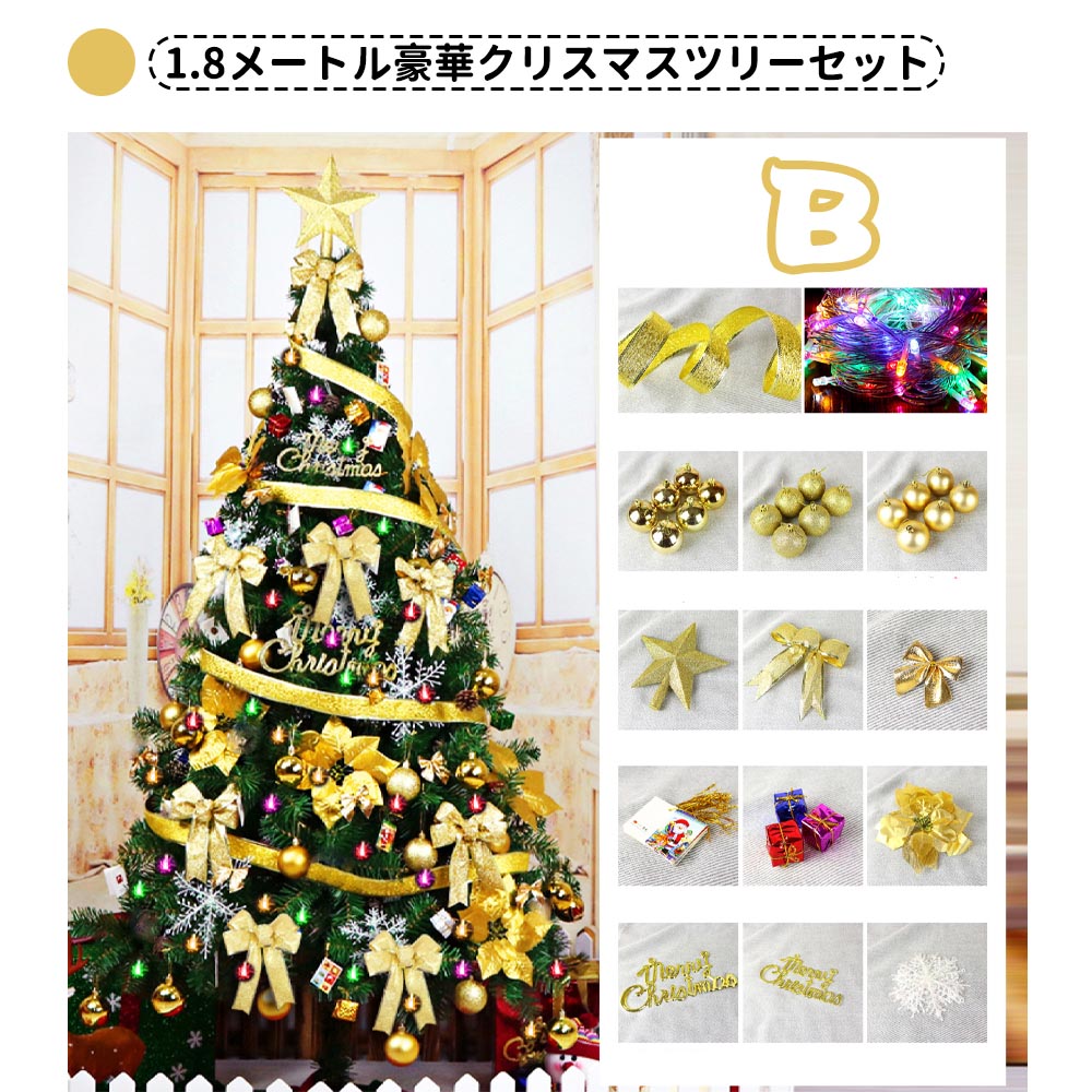 クリスマスツリー リボン 星 プレゼント 180cm ゴールド レッド