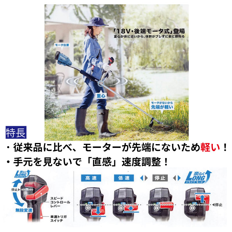 マキタ（makita） 充電式草刈機 MUR195UDZ 草刈り機 電動 軽量 18v 18V