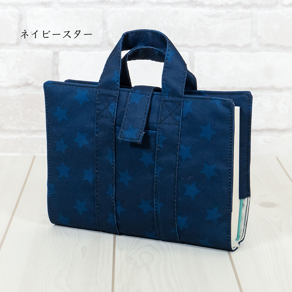 辞書カバー 辞書バッグ A5判 ハンドル 持ち手付き バッグ風 はっ水