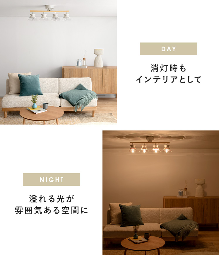 エア・リゾーム シーリングライト おしゃれ リビング 照明 4灯 6畳 8畳