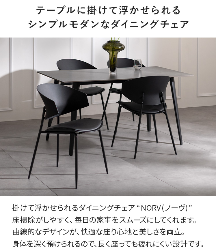 エア・リゾーム ダイニングチェア 2脚セット 椅子 ダイニング チェアー