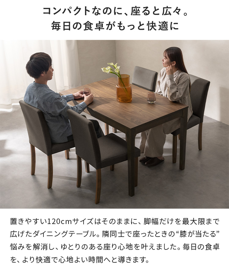 エア・リゾーム ダイニングセット ダイニングテーブル ダイニング