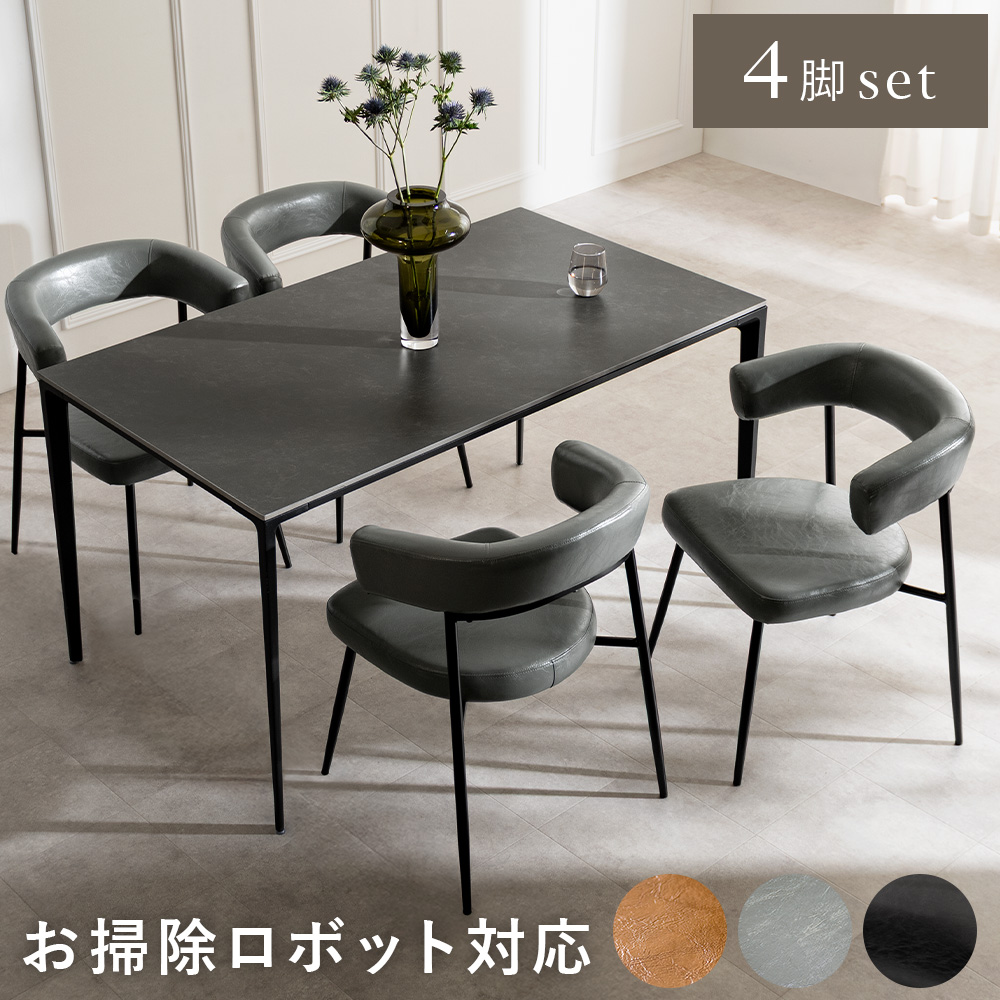 ダイニングチェア 4脚 4P 引っ掛けチェア ハンギングチェア 椅子 いす