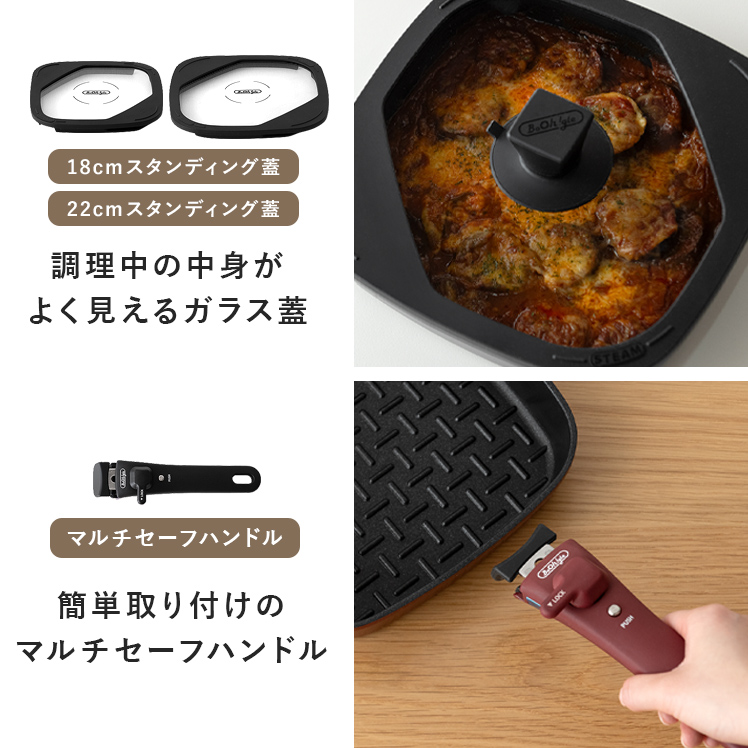 フライパンセット ボオグル BoOh!gle スクエア ハンドル コンパクト