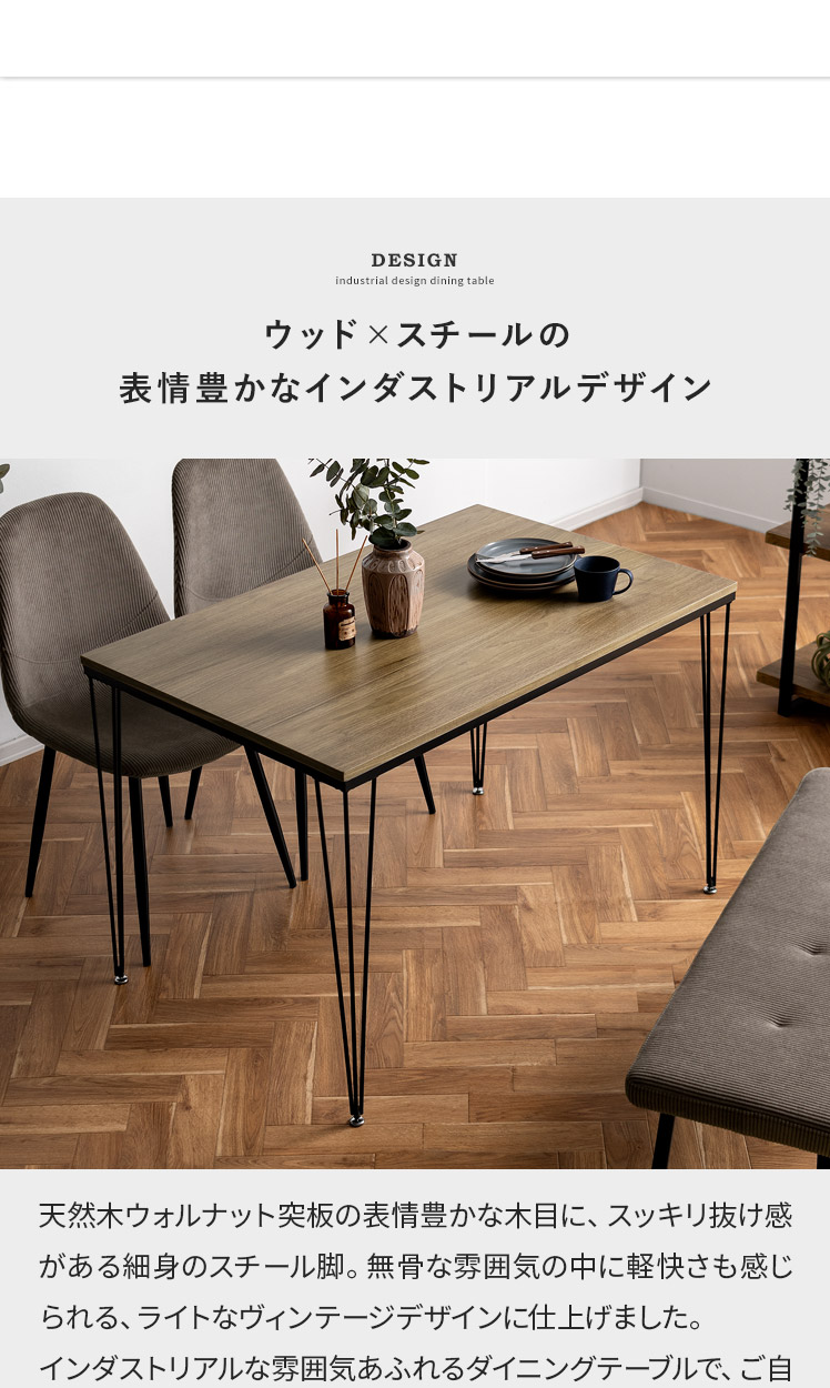 エア・リゾーム ダイニングテーブル 4人用 おしゃれ 食卓テーブル