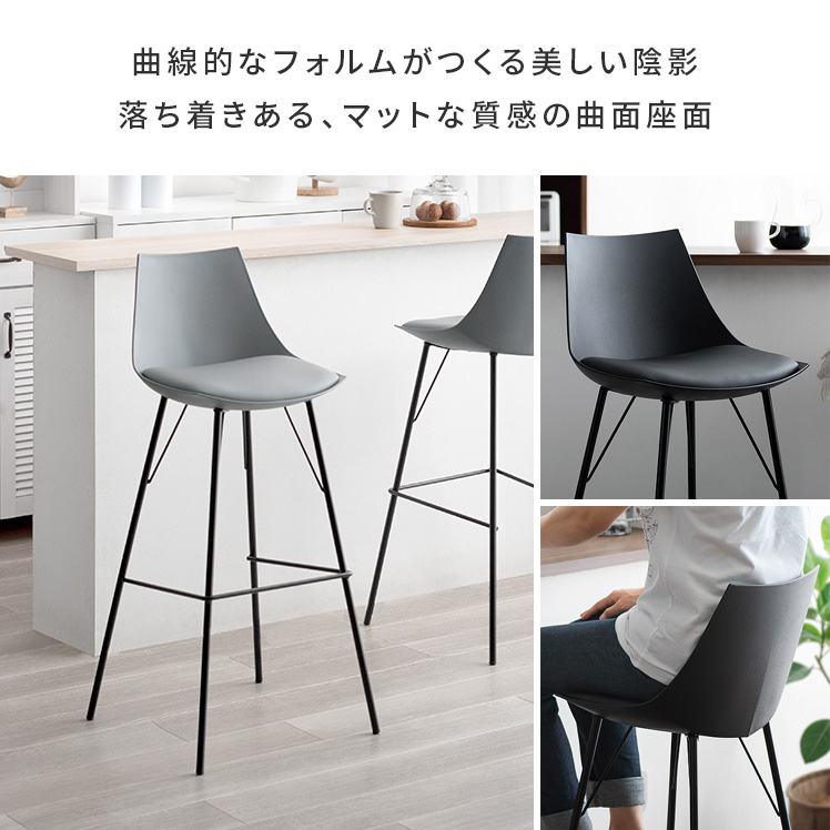 エア・リゾーム カウンターチェア 2脚セット 椅子 いす おしゃれ