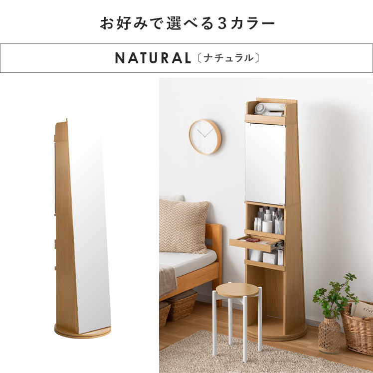 エア・リゾーム ドレッサー スタンドミラー 全身鏡 姿見 おしゃれ 椅子