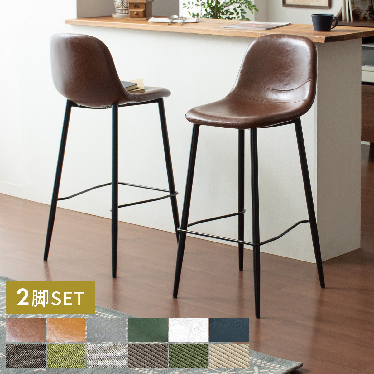 エア・リゾーム カウンターチェア 椅子 いす おしゃれ バーチェア