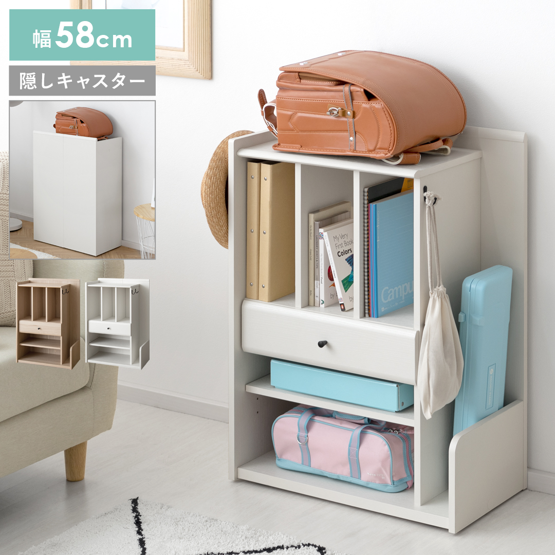 ランドセルラック ランドセル 収納 リビング 子供部屋 絵本ラック 絵本