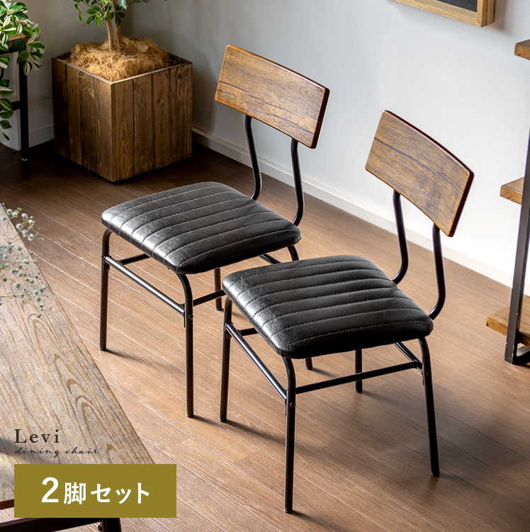 エア・リゾーム ダイニングチェア 2脚セット 椅子 おしゃれ 食卓椅子