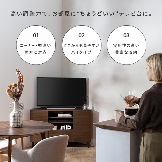エア・リゾーム テレビ台 テレビボード おしゃれ コーナー ハイタイプ