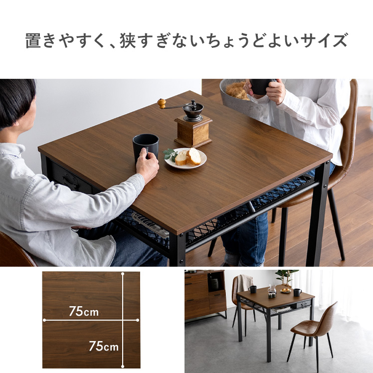 エア・リゾーム ダイニングテーブル 2人用 おしゃれ 単品 収納