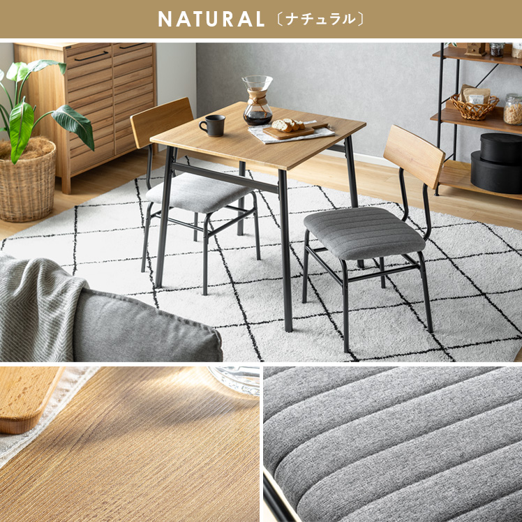 エア・リゾーム ダイニングテーブルセット 2人用 3点 おしゃれ