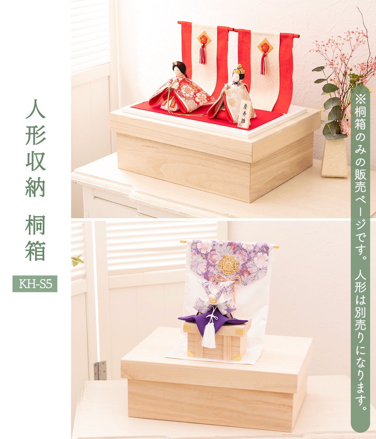 桐箱 雛人形 ひな人形 五月人形 兜飾り 箱書付き 収納 桐箱のみ その他
