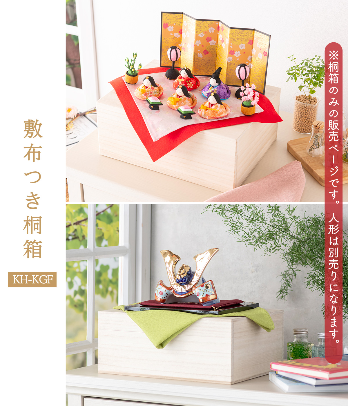 桐箱 雛人形 ひな人形 五月人形 兜飾り 箱書付き 収納 桐箱のみ その他