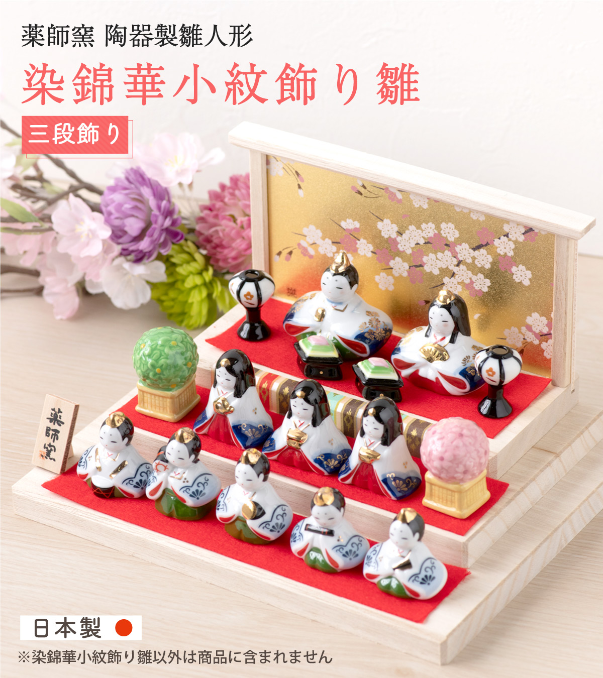 雛人形 ひな人形 コンパクト おしゃれ モダン ミニ お雛様 陶器 新作