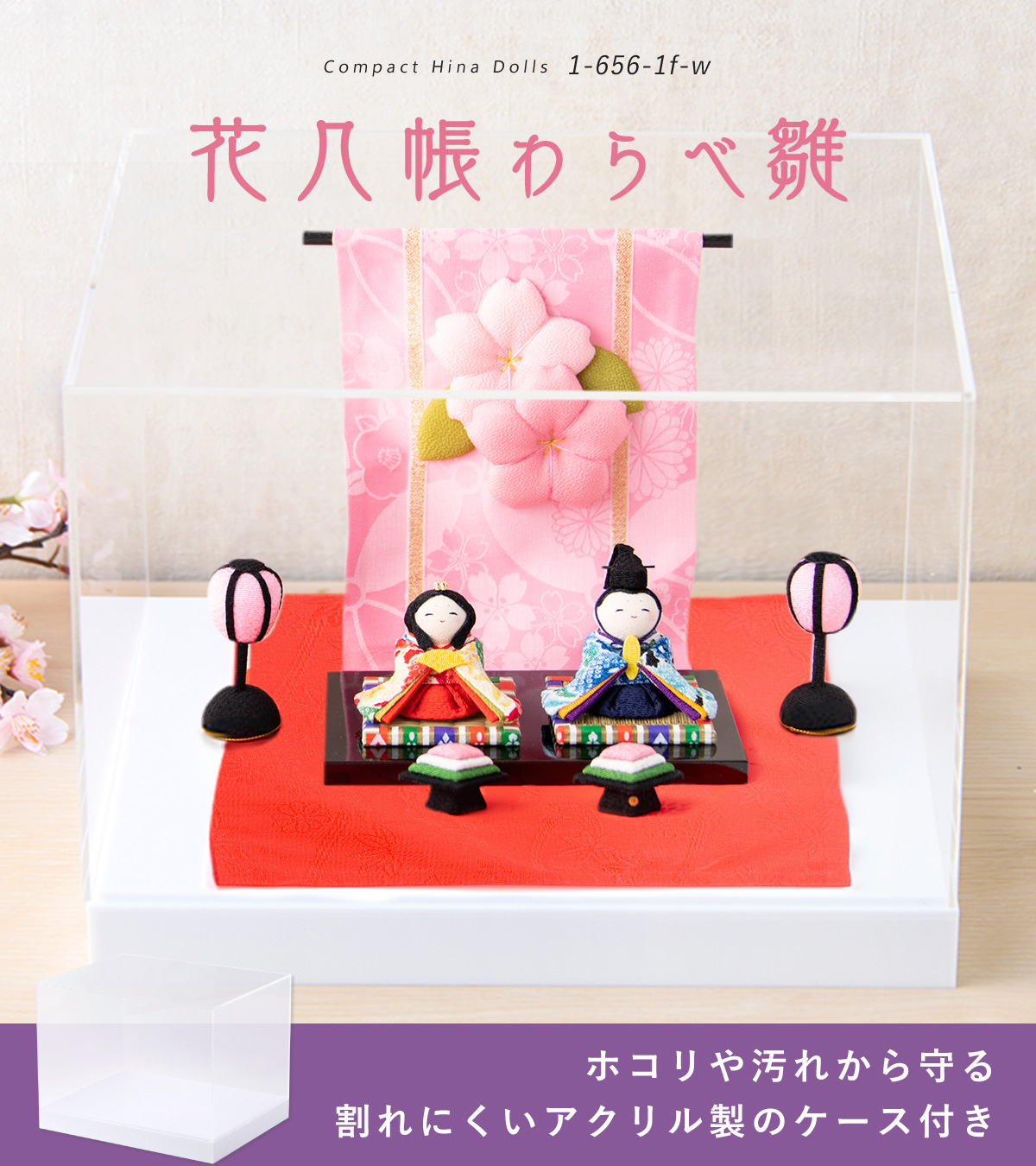 リュウコドウ 新発売!! 雛人形 ひな人形 コンパクト おしゃれ お雛様