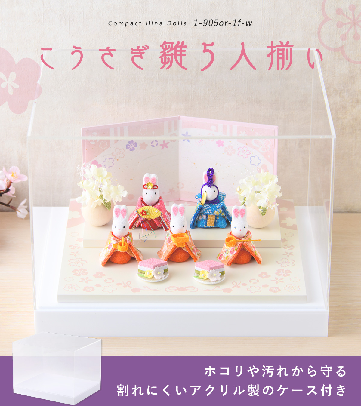 リュウコドウ 新発売!! 雛人形 ひな人形 コンパクト おしゃれ お雛様