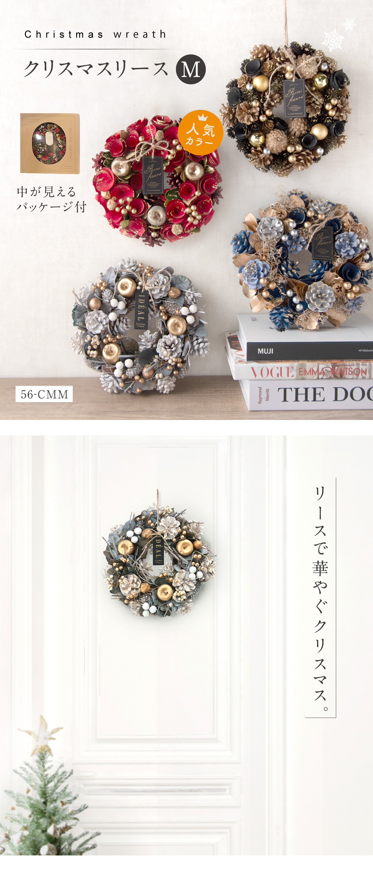 ＆Flower SALE 2024 クリスマス リース Mサイズ 24cm ナチュラル