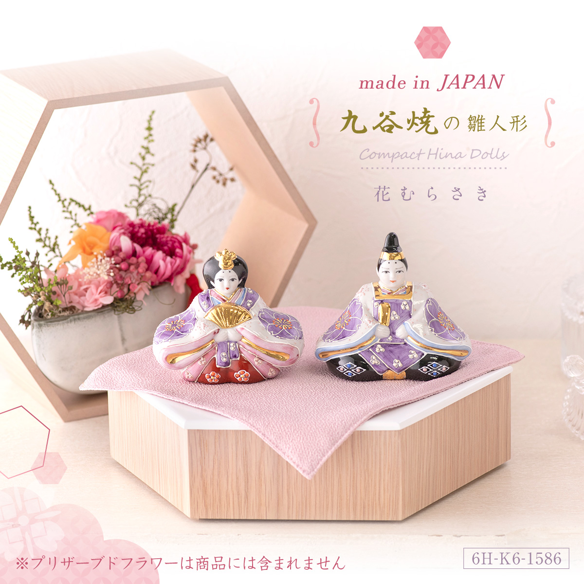 九谷焼 雛人形 ひな人形 収納飾り コンパクト お雛様 陶器 陶磁器 磁器