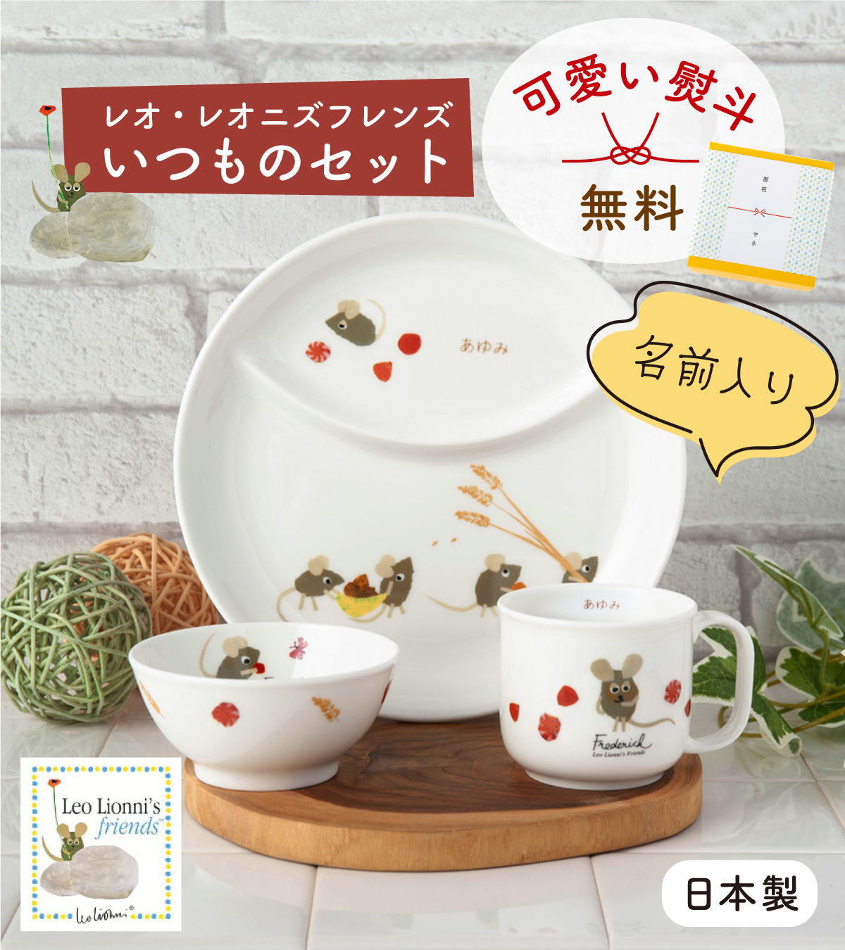 NIKKO（ニッコー） 名入れ 名前入れ 出産祝い 出産お祝い お食い初め