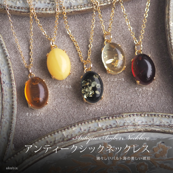 ペンダント ネックレス 天然石 ゴールド 琥珀 アンティークデザイン