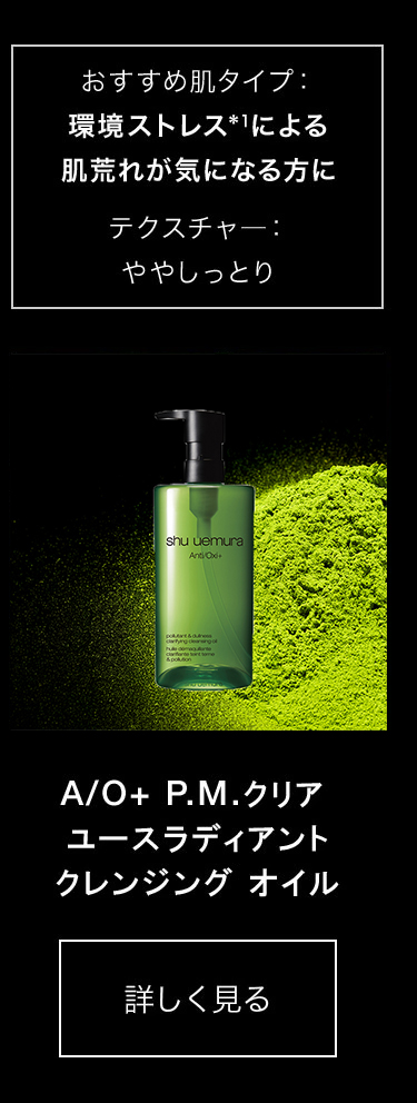 shu uemura（シュウ ウエムラ） 【1,232円OFF / 正規販売店】シュウ