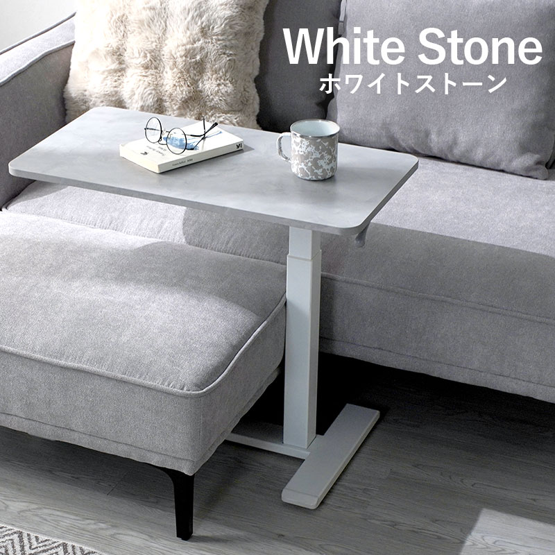 ワイエムワールド サイドテーブル 昇降 キャスター付き 高さ54〜76cm