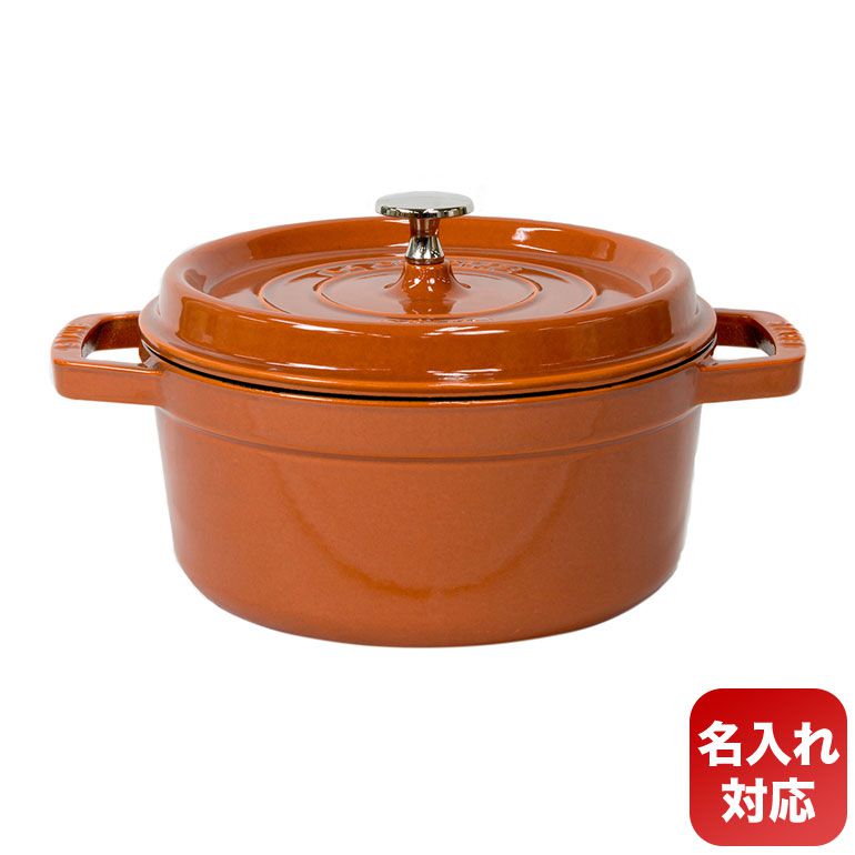 Staub（ストウブ） ピコ ココット ラウンド 22cm 鋳物 ホーロー 鍋