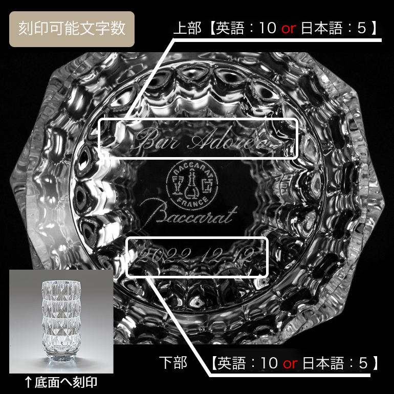 バカラ（Baccarat） ベース 花瓶 ルクソール LOUXOR クリア S 15cm