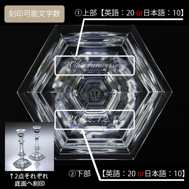 バカラ（Baccarat） キャンドルスティック ペア アルクール キャンドル