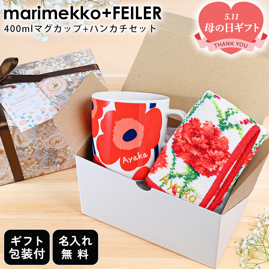 marimekko（マリメッコ） ウニッコマグ 400ml フェイラー