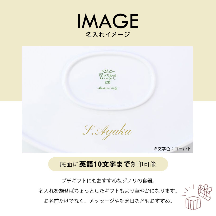 Richard Ginori（リチャードジノリ） プレート オーバルプラター 33cm