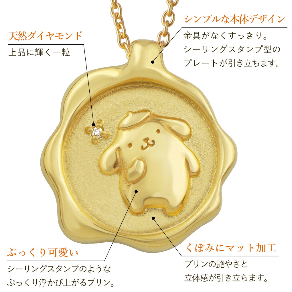 sanrio（サンリオ） 数量限定 ポムポムプリン プリン ネックレス