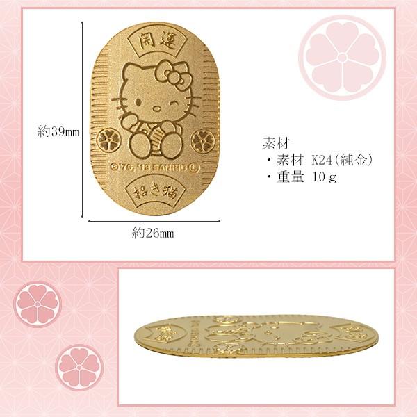 sanrio（サンリオ） ハローキティ 純金小判 10g キティちゃん 純金