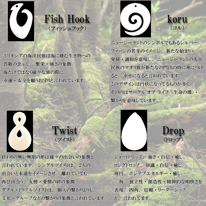 ピコルアツイスト 無限 ジェイドカーヴィング マオリネックレス ハワイ