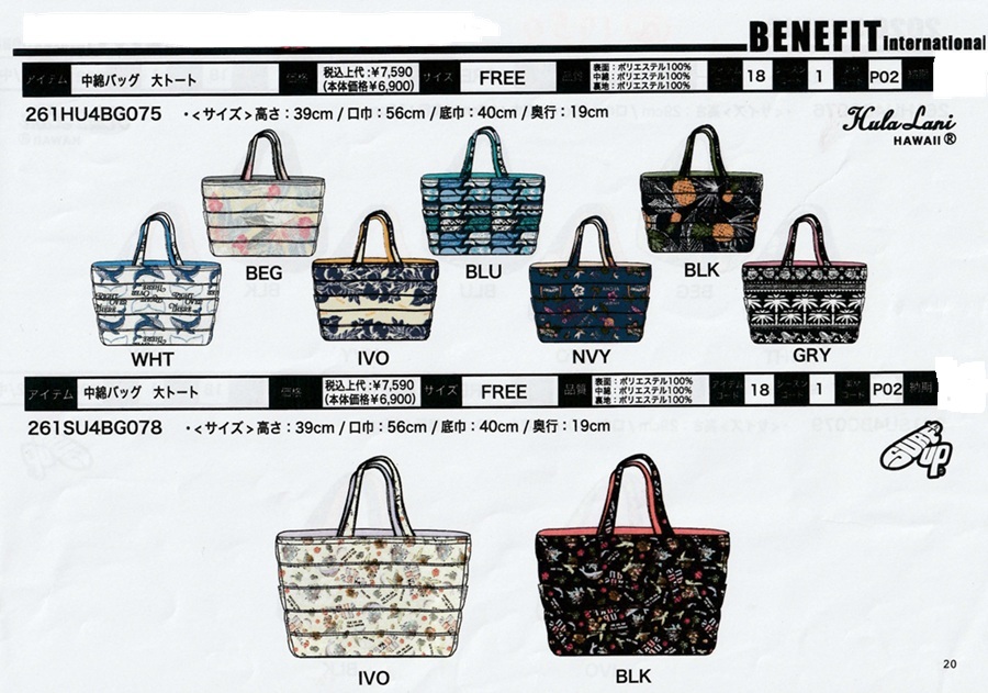 SURF'S UP 新柄 ハワイアンバッグ 中綿トートバッグ サーフズアップ 大