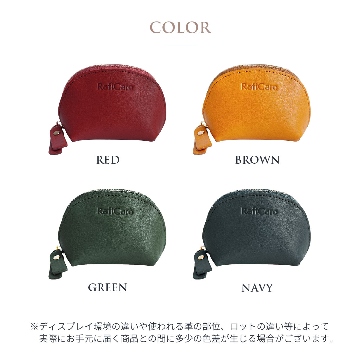 RafiCaro（ラフィカロ） ミニポーチ 小物入れ 本革 ブランド キー