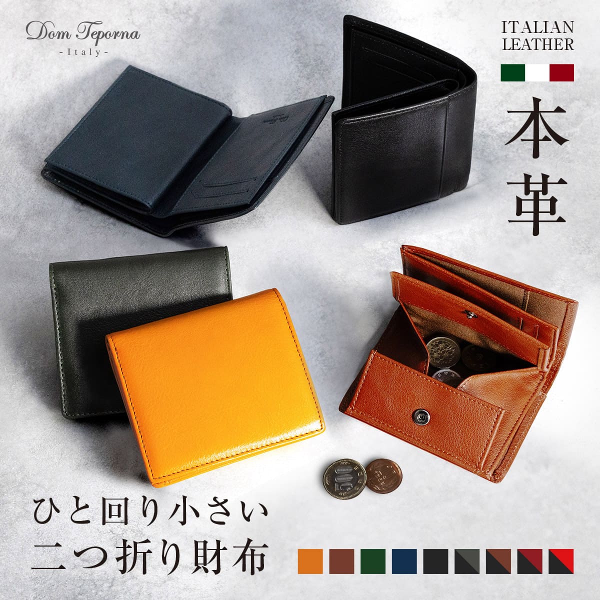 DomTeporna Italy 二つ折り 薄型財布 イタリアンレザー 本革 多