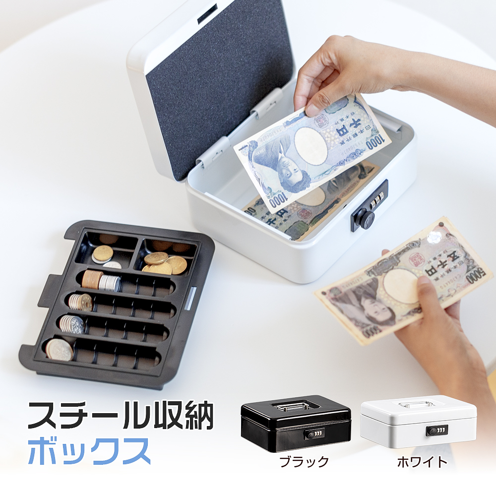 手提げ金庫 キャッシュボックス ダイヤル付 B5 サイズ 会計 オフィス