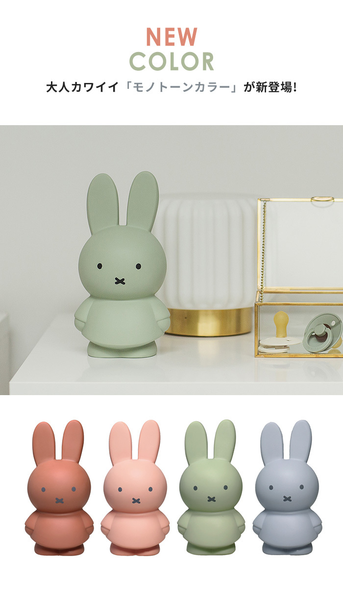 Miffy（ミッフィー） 【あすつく】ミッフィー 貯金箱 S 2個以上送料