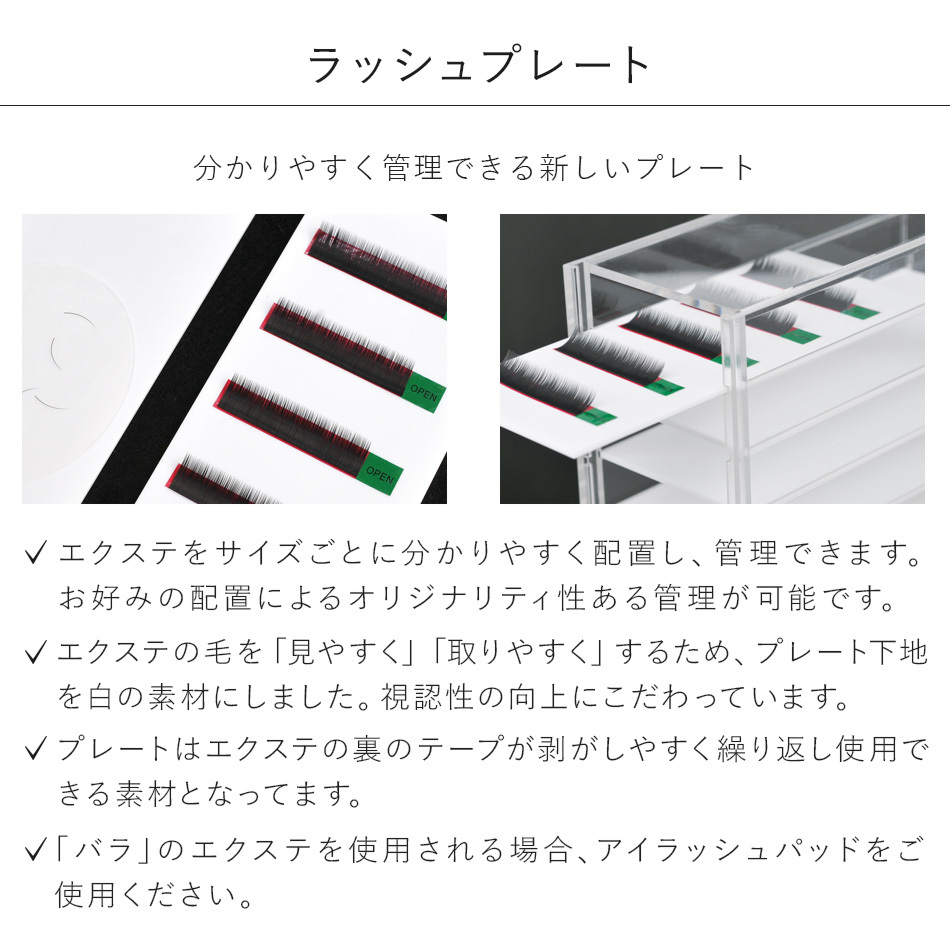 まつげエクステ ケース マツエク ラッシュボックス プレミアムセット
