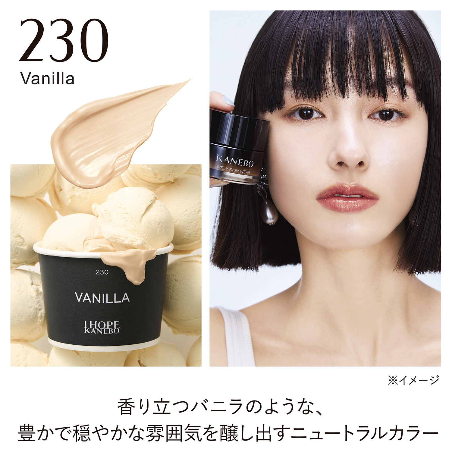 KANEBO（カネボウ） 国内正規品 8.22発売 ライブリースキン ウェア II